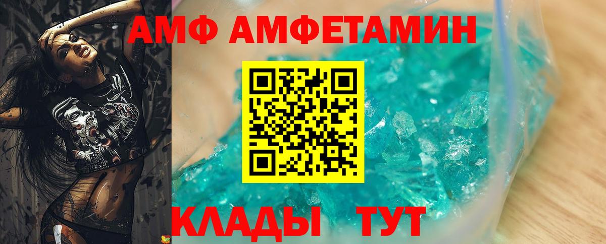АМФЕТАМИН  Вход с VPN  Артём  Amphetamine 98% 