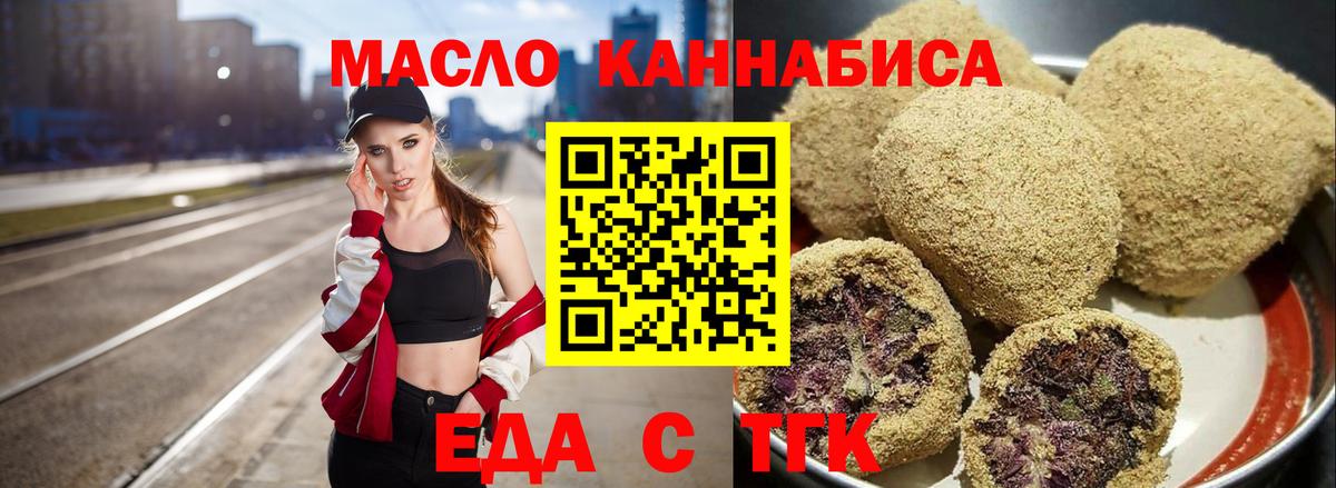 Артём  Печенье с ТГК марихуана  Вход с VPN 