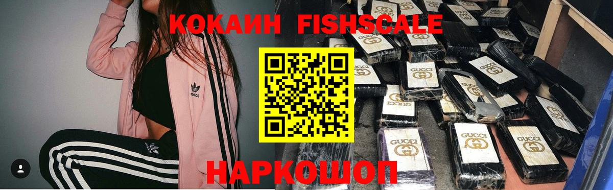 цена наркотик  COCAIN VHQ  Cocaine  Вход с VPN  Кокаин 99%  Артём 