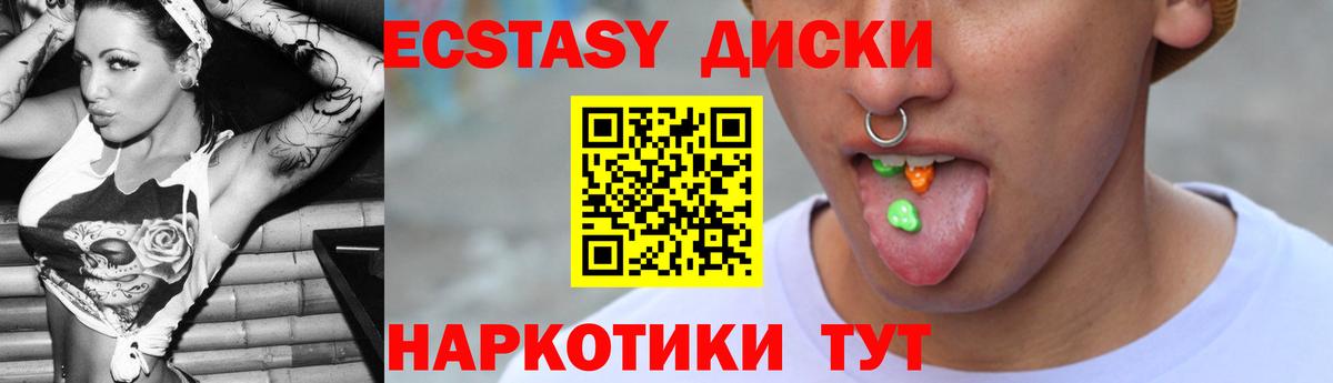 ЭКСТАЗИ VHQ    ССЫЛКА  Артём  Вход с VPN  Ecstasy диски 