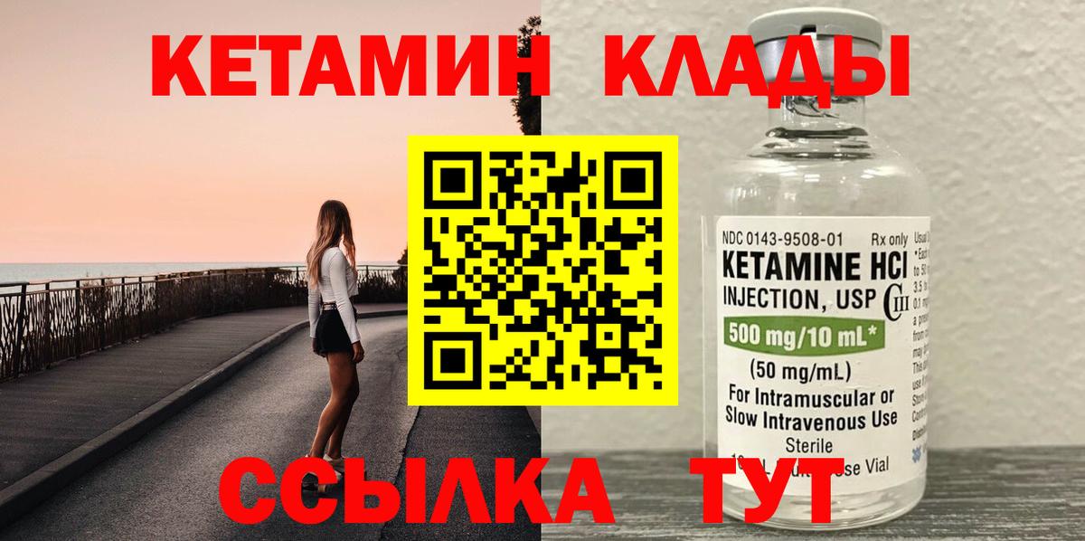 Кетамин ketamine  Вход с VPN  Кетамин VHQ  Артём 
