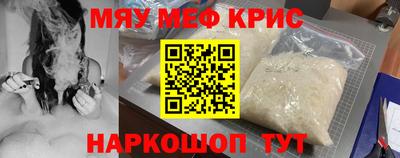 крисы Шахты