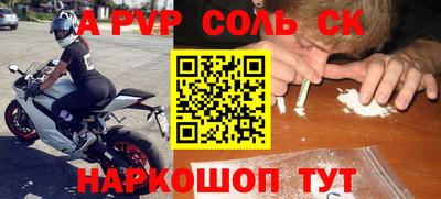 СК Шебекино