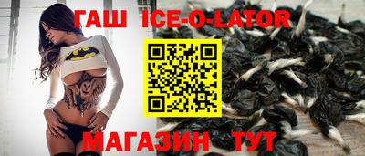 бутират Шелехов