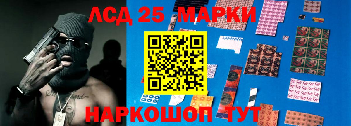 LSD-25 экстази кислота Артём