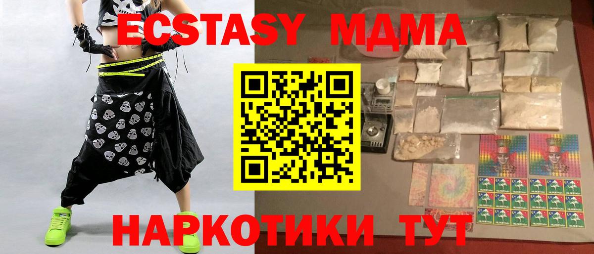 MDMA  МДМА молли  Артём  Вход с VPN  MDMA кристаллы 