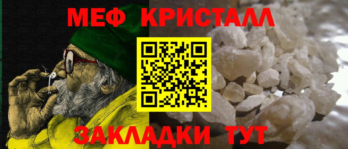 Артём  Мефедрон  МЕФ кристаллы  купить   Мефедрон mephedrone  Вход с VPN 