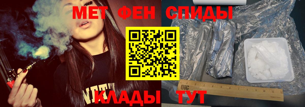 Метамфетамин винт Артём