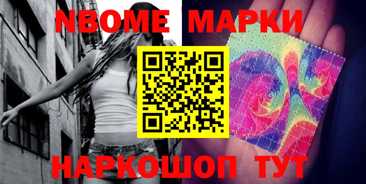 Наркотические марки 1,8мг Артём