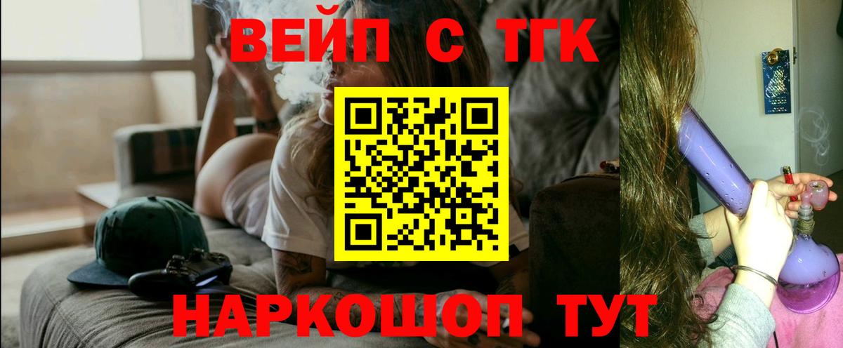 Дистиллят ТГК вейп с тгк Артём